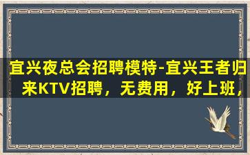阳泉夜总会招聘